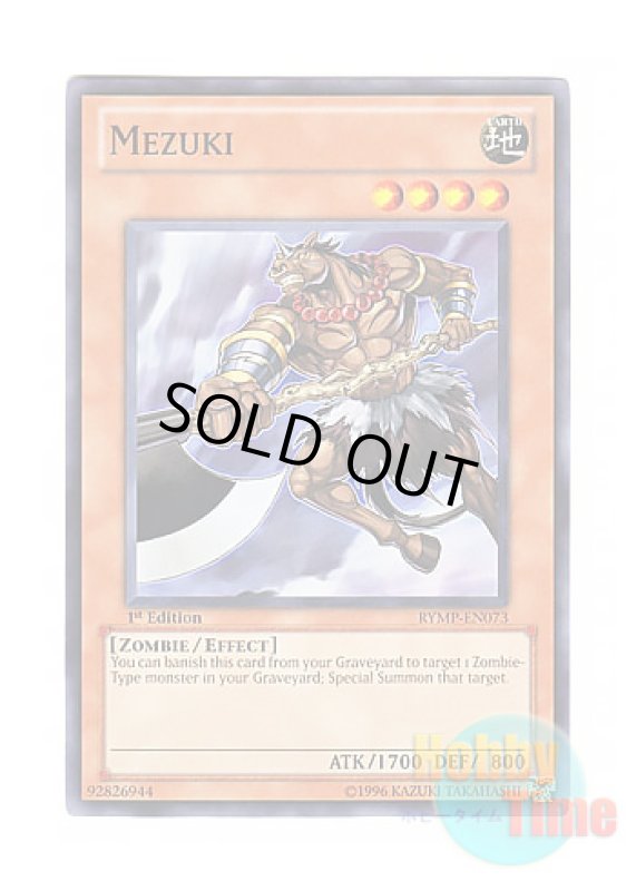 画像1: 英語版 RYMP-EN073 Mezuki 馬頭鬼 (ノーマル) 1st Edition (1)