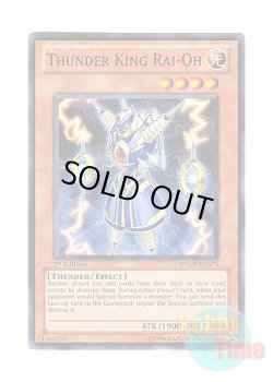 画像1: 英語版 RYMP-EN074 Thunder King Rai-Oh ライオウ (ノーマル) 1st Edition