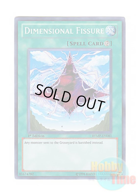 画像1: 英語版 RYMP-EN081 Dimensional Fissure 次元の裂け目 (シークレットレア) 1st Edition (1)