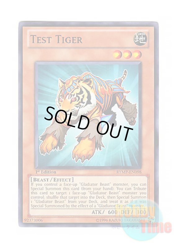 画像1: 英語版 RYMP-EN098 Test Tiger スレイブタイガー (ノーマル) 1st Edition (1)