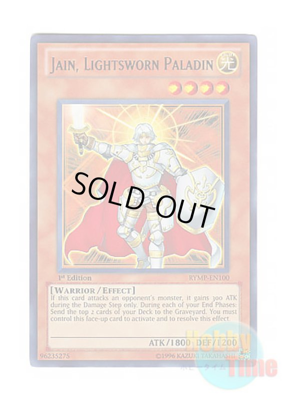 画像1: 英語版 RYMP-EN100 Jain, Lightsworn Paladin ライトロード・パラディン ジェイン (ウルトラレア) 1st Edition (1)