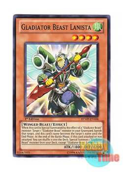 画像1: 英語版 RYMP-EN106 Gladiator Beast Lanista 剣闘獣ラニスタ (ノーマル) 1st Edition