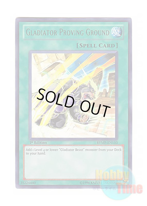 画像1: 英語版 RYMP-EN110 Gladiator Proving Ground 剣闘訓練所 (ウルトラレア) 1st Edition (1)