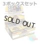 ★ 3ボックスセット ★英語版 Ra Yellow Mega Pack ラー・イエロー・メガパック 1st Edition