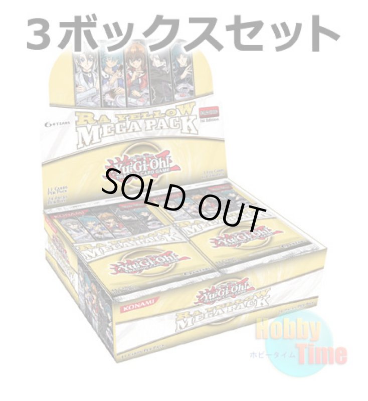 画像1: ★ 3ボックスセット ★英語版 Ra Yellow Mega Pack ラー・イエロー・メガパック 1st Edition (1)