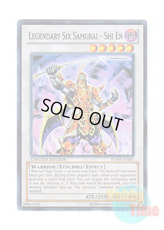 画像1: 英語版 RYMP-ENSE1 Legendary Six Samurai - Shi En 真六武衆－シエン (スーパーレア) Limited Edition (1)