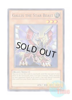 画像1: 英語版 RYMP-EN013 Gallis the Star Beast 星見獣ガリス (ノーマル) Unlimited