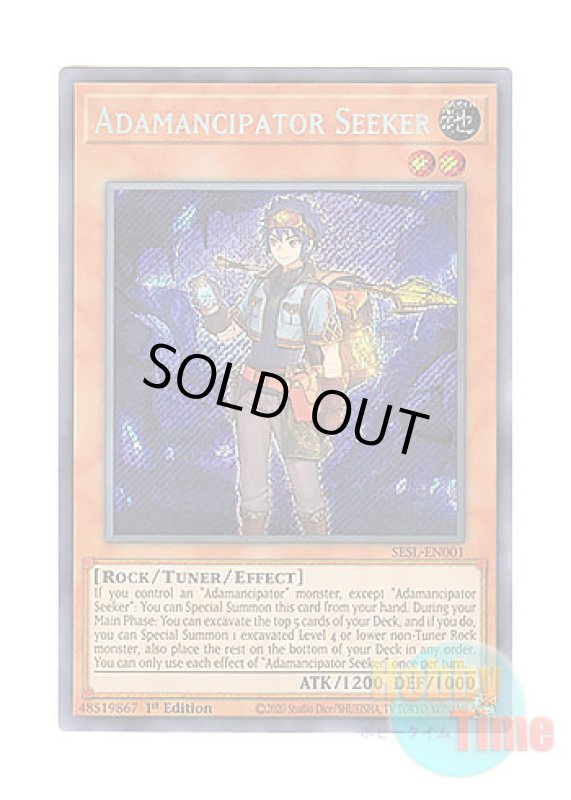 画像1: 英語版 SESL-EN001 Adamancipator Seeker 魔救の追求者 (シークレットレア) 1st Edition (1)