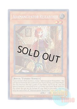 画像1: 英語版 SESL-EN002 Adamancipator Researcher 魔救の探索者 (シークレットレア) 1st Edition
