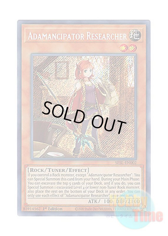 画像1: 英語版 SESL-EN002 Adamancipator Researcher 魔救の探索者 (シークレットレア) 1st Edition (1)