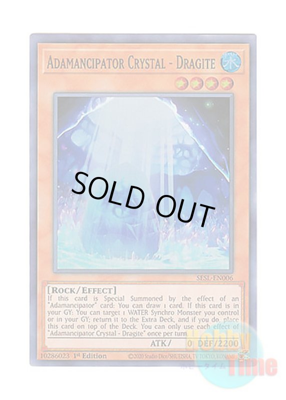 画像1: 英語版 SESL-EN006 Adamancipator Crystal - Dragite 魔救の奇石－ドラガイト (スーパーレア) 1st Edition (1)