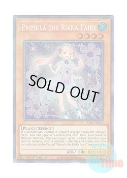 画像1: 英語版 SESL-EN015 Primula the Rikka Fairy 六花精プリム (シークレットレア) 1st Edition