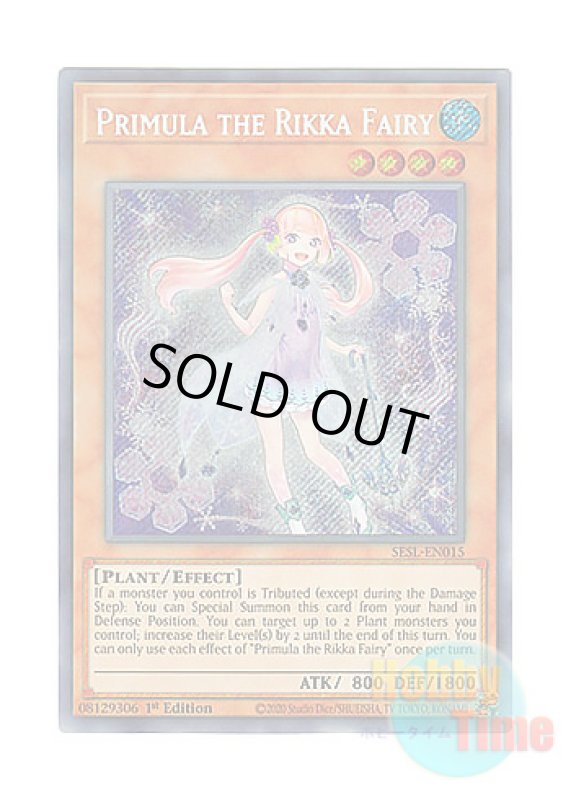 画像1: 英語版 SESL-EN015 Primula the Rikka Fairy 六花精プリム (シークレットレア) 1st Edition (1)