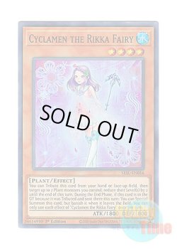 画像1: 英語版 SESL-EN016 Cyclamen the Rikka Fairy 六花精シクラン (スーパーレア) 1st Edition