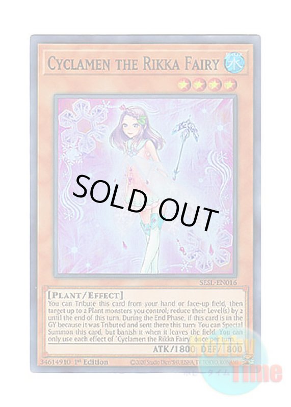 画像1: 英語版 SESL-EN016 Cyclamen the Rikka Fairy 六花精シクラン (スーパーレア) 1st Edition (1)