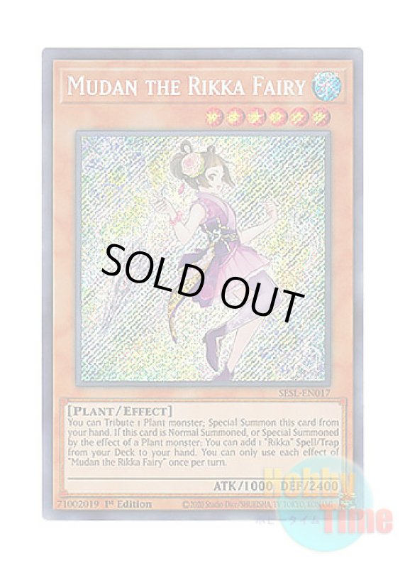画像1: 英語版 SESL-EN017 Mudan the Rikka Fairy 六花精ボタン (シークレットレア) 1st Edition (1)