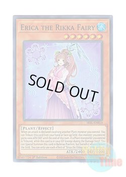 画像1: 英語版 SESL-EN018 Erica the Rikka Fairy 六花精エリカ (スーパーレア) 1st Edition
