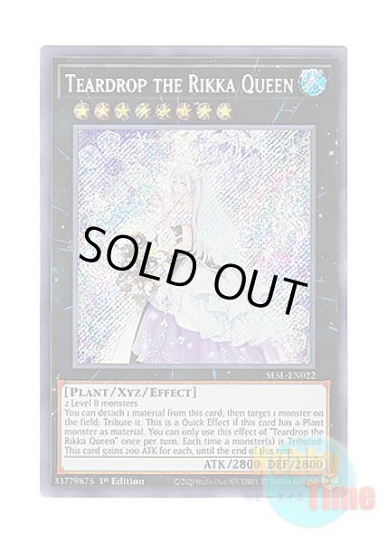 英語版 SESL-EN022 Teardrop the Rikka Queen 六花聖ティアドロップ