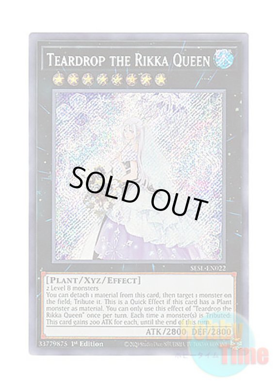 画像1: 英語版 SESL-EN022 Teardrop the Rikka Queen 六花聖ティアドロップ (シークレットレア) 1st Edition (1)