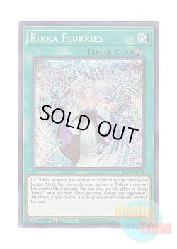 画像1: 英語版 SESL-EN024 Rikka Flurries 六花の風花 (シークレットレア) 1st Edition