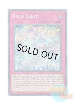 画像1: 英語版 SESL-EN026 Rikka Sheet 六花の薄氷 (シークレットレア) 1st Edition