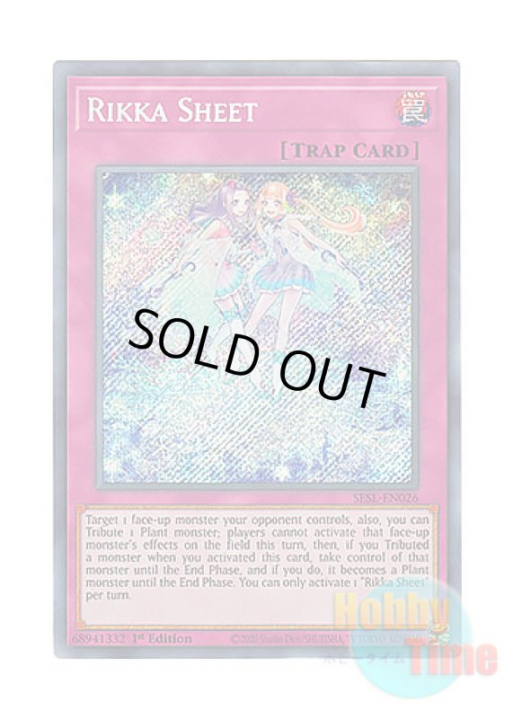 画像1: 英語版 SESL-EN026 Rikka Sheet 六花の薄氷 (シークレットレア) 1st Edition (1)