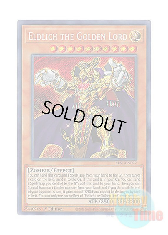 画像1: 英語版 SESL-EN027 Eldlich the Golden Lord 黄金卿エルドリッチ (シークレットレア) 1st Edition (1)