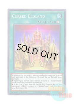 画像1: 英語版 SESL-EN028 Cursed Eldland 呪われしエルドランド (スーパーレア) 1st Edition
