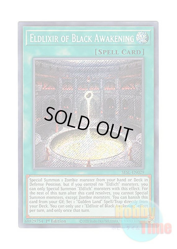 画像1: 英語版 SESL-EN029 Eldlixir of Black Awakening 黒き覚醒のエルドリクシル (シークレットレア) 1st Edition (1)