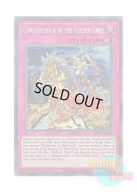 画像1: 英語版 SESL-EN034 Conquistador of the Golden Land 黄金郷のコンキスタドール (シークレットレア) 1st Edition (1)