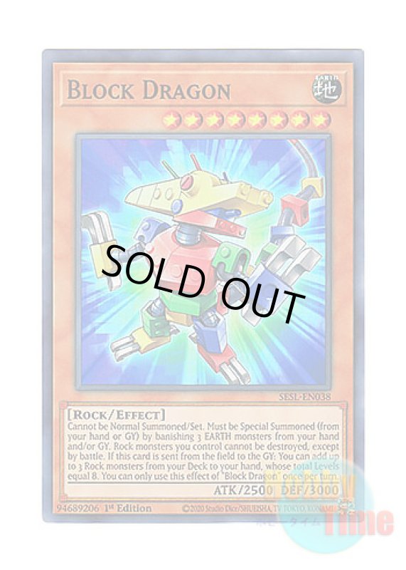 画像1: 英語版 SESL-EN038 Block Dragon ブロックドラゴン (スーパーレア) 1st Edition (1)