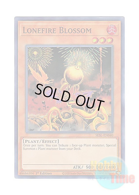 画像1: 英語版 SESL-EN040 Lonefire Blossom ローンファイア・ブロッサム (スーパーレア) 1st Edition (1)