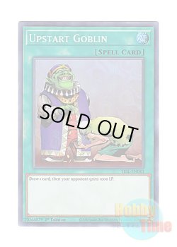 画像1: 英語版 SESL-EN043 Upstart Goblin 成金ゴブリン (スーパーレア) 1st Edition