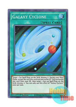 画像1: 英語版 SESL-EN044 Galaxy Cyclone ギャラクシー・サイクロン (スーパーレア) 1st Edition