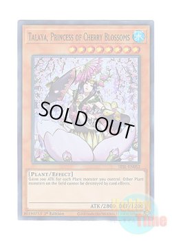画像1: 英語版 SESL-EN052 Talaya, Princess of Cherry Blossoms 桜姫タレイア (スーパーレア) 1st Edition