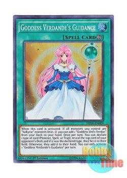 画像1: 英語版 SHVA-EN009 Goddess Verdande's Guidance 女神ヴェルダンディの導き (スーパーレア) 1st Edition