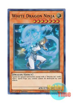 画像1: 英語版 SHVA-EN024 White Dragon Ninja 白竜の忍者 (スーパーレア) 1st Edition