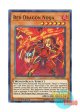 英語版 SHVA-EN025 Red Dragon Ninja 赤竜の忍者 (スーパーレア) 1st Edition