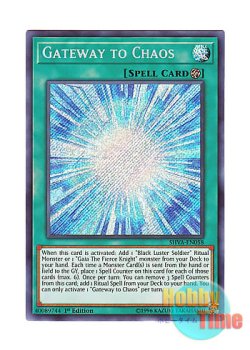 画像1: 英語版 SHVA-EN058 Gateway to Chaos 混沌の場 (シークレットレア) 1st Edition