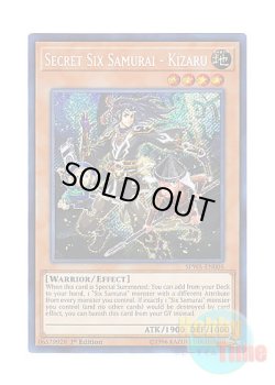 画像1: 英語版 SPWA-EN005 Secret Six Samurai - Kizaru 影六武衆－キザル (シークレットレア) 1st Edition