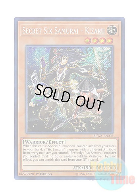 画像1: 英語版 SPWA-EN005 Secret Six Samurai - Kizaru 影六武衆－キザル (シークレットレア) 1st Edition (1)