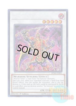 画像1: 英語版 SPWA-EN011 Legendary Six Samurai - Shi En 真六武衆－シエン (シークレットレア) 1st Edition