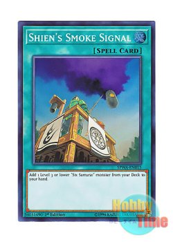 画像1: 英語版 SPWA-EN015 Shien's Smoke Signal 紫炎の狼煙 (スーパーレア) 1st Edition