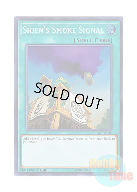 画像1: 英語版 SPWA-EN015 Shien's Smoke Signal 紫炎の狼煙 (スーパーレア) 1st Edition (1)