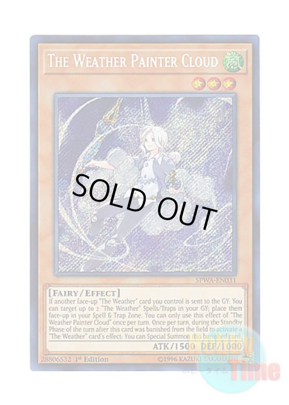 画像1: 英語版 SPWA-EN031 The Weather Painter Cloud 曇天気スレット (シークレットレア) 1st Edition (1)