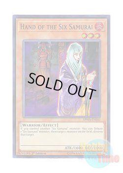 画像1: 英語版 SPWA-EN042 Hand of the Six Samurai 六武衆の露払い (スーパーレア) 1st Edition
