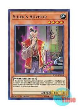 画像1: 英語版 SPWA-EN046 Shien's Advisor 紫炎の参謀 (スーパーレア) 1st Edition