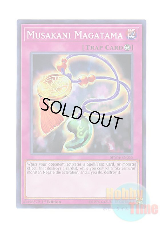 画像1: 英語版 SPWA-EN055 Musakani Magatama 六尺瓊勾玉 (スーパーレア) 1st Edition (1)