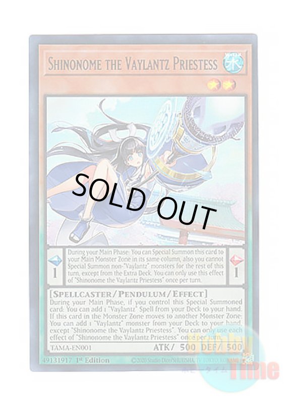 画像1: 英語版 TAMA-EN001 Shinonome the Vaylantz Priestess ヴァリアンツの巫女－東雲 (ウルトラレア) 1st Edition (1)