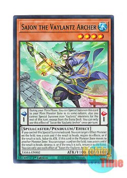 画像1: 英語版 TAMA-EN002 Saion the Vaylantz Archer ヴァリアンツの弓引－西園 (レア) 1st Edition
